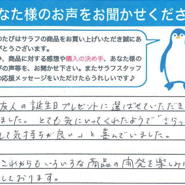 東京都　K.S様　ドライ、パジャマ、枕